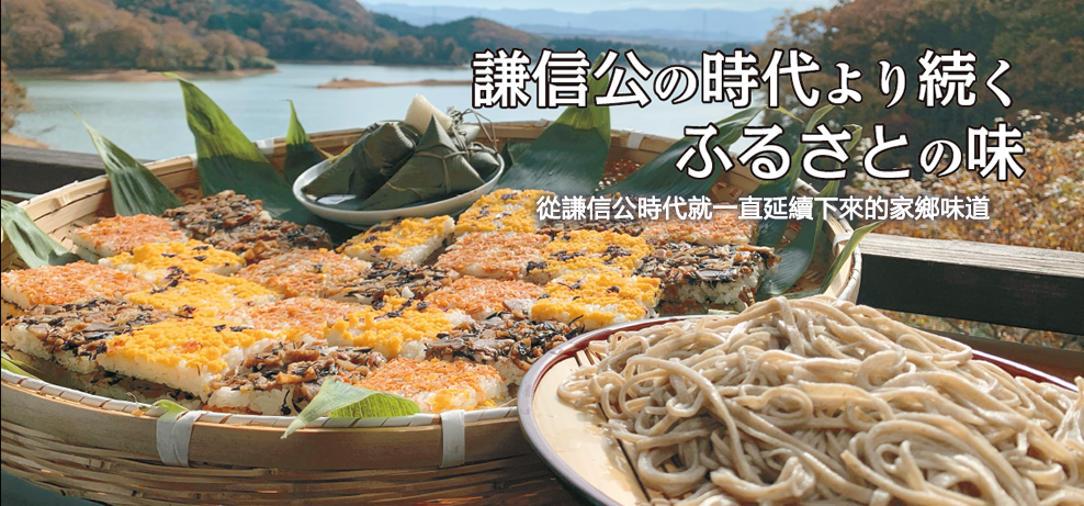 上越飲食文化體驗行程
